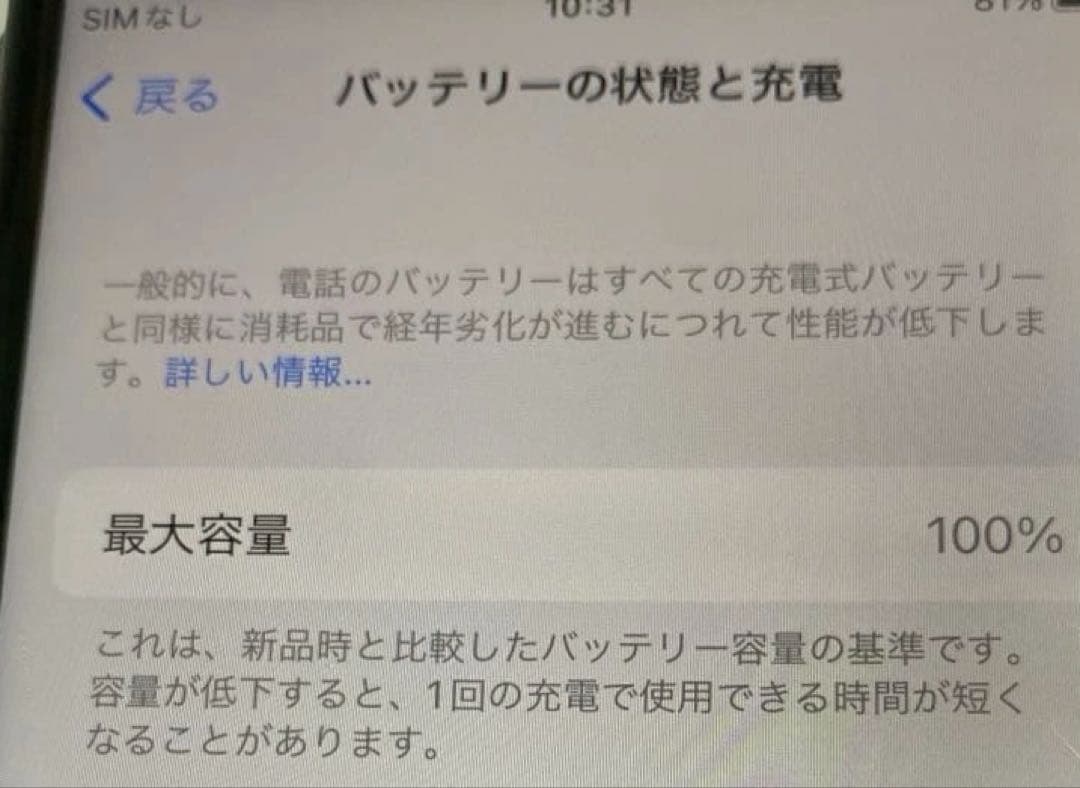 k1266Apple iPhone 8　64GB　ブラック