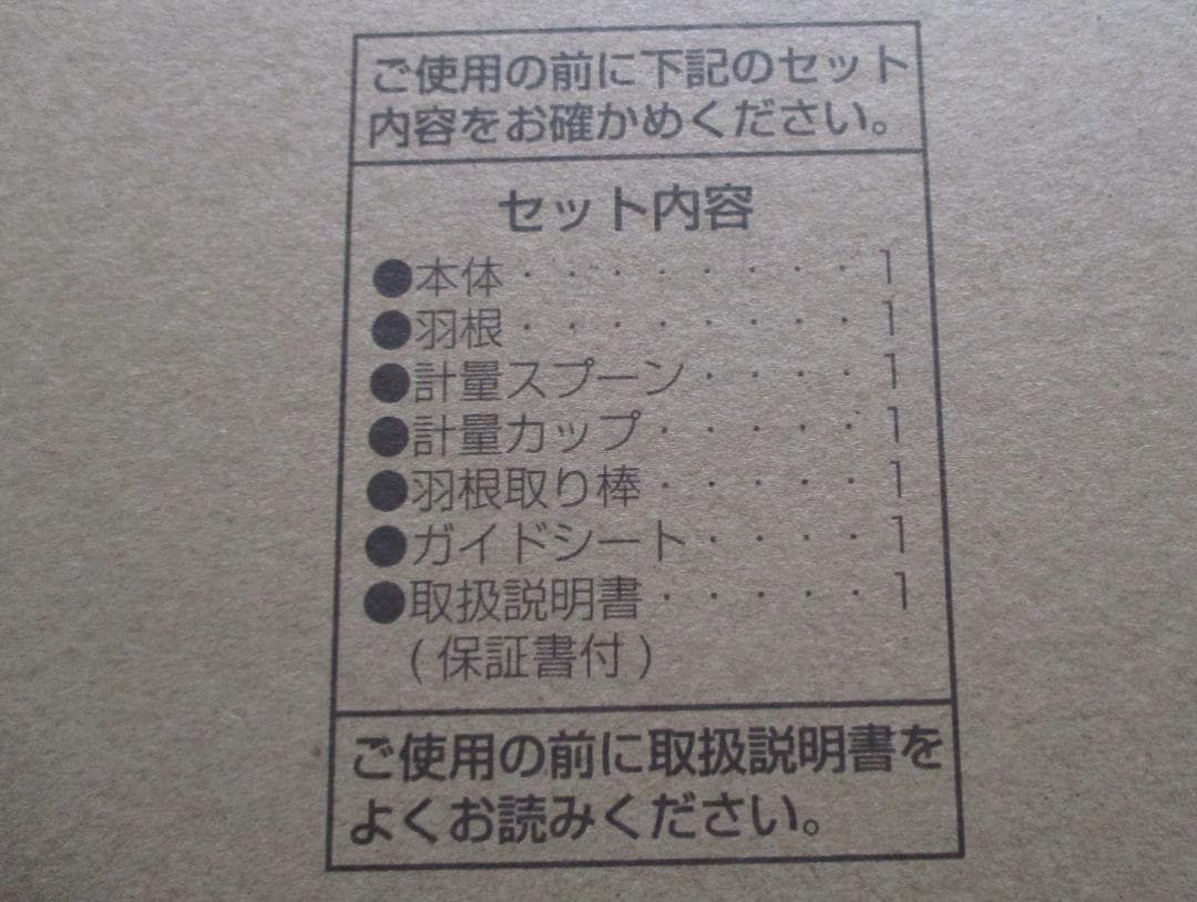 【未使用品】ホームベーカリー(PY-E635 ツインバード)