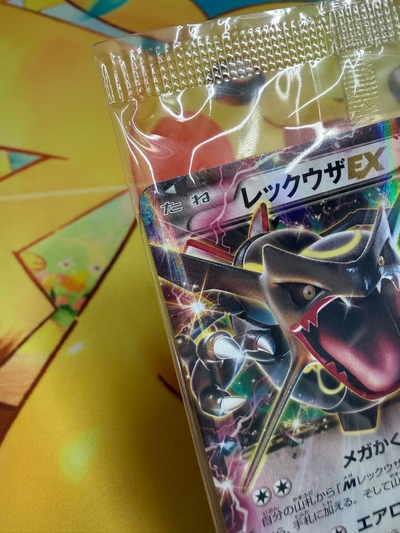 ポケモンカード レックウザ 122/XY-P 未開封 プロモ 色違い