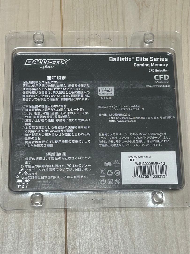 Ballistix ゲーミングDDR4-3000 288pin 8GB