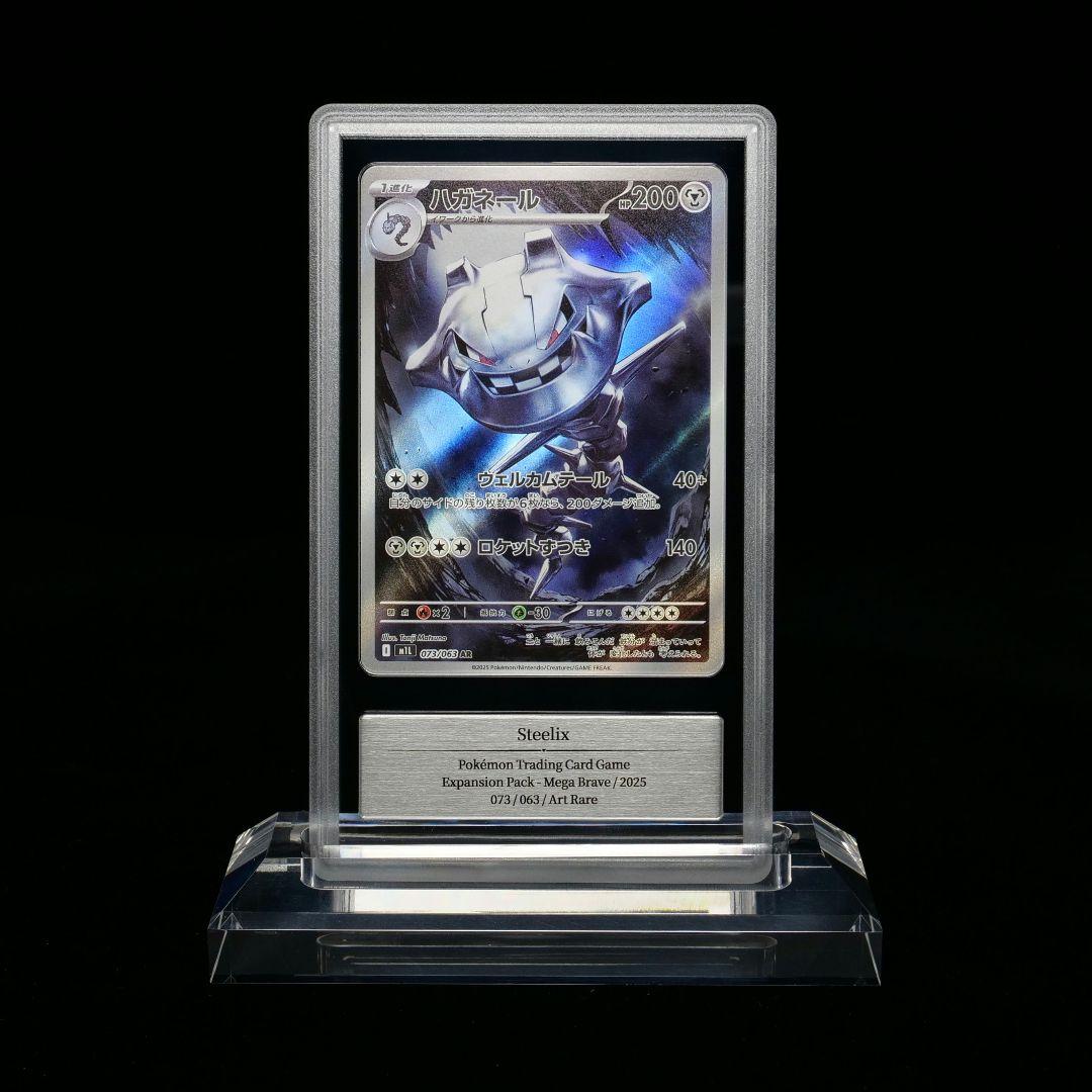 Gemix10 ハガネールar ポケモンカード psa10 ars10 相当