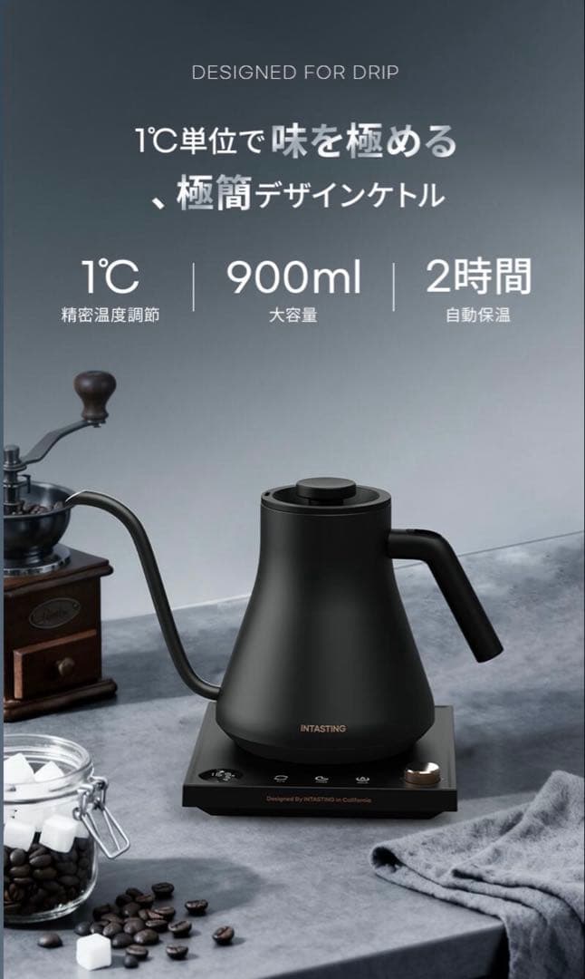 新品 最電気ケトル 0.9L 1℃単位温度調節 細口 ステンレス保温機能付 黒