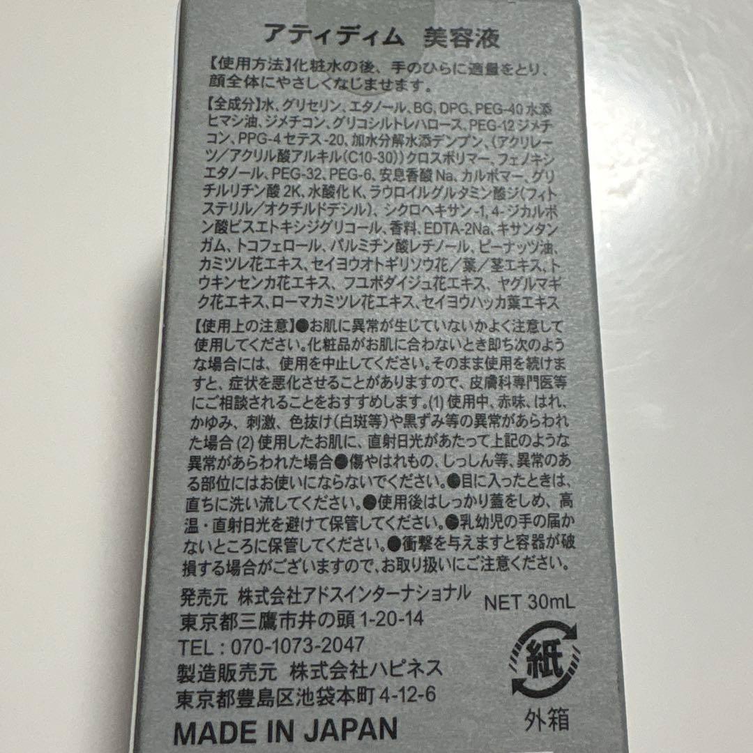 美容液メンズレチノールビタミンE7種毛穴くすみ乾燥日本製30mLATIDIMU