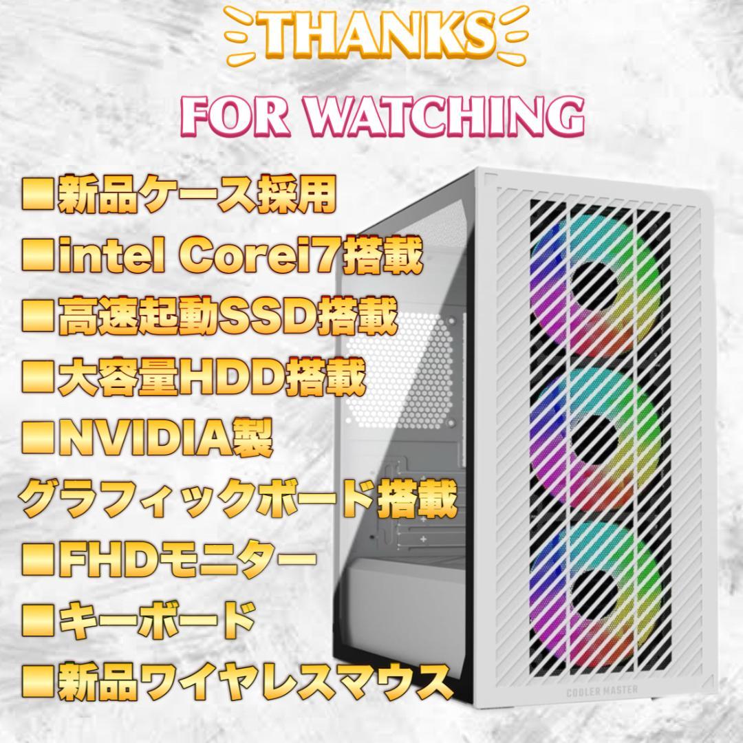 【秋のセール中】Core i7 新品ケース採用 ゲーミングPCフルセット！225