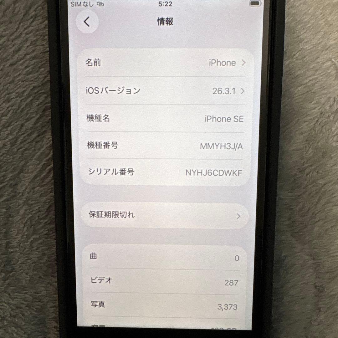 Apple iPhone SE(第3世代) 128GB レッド