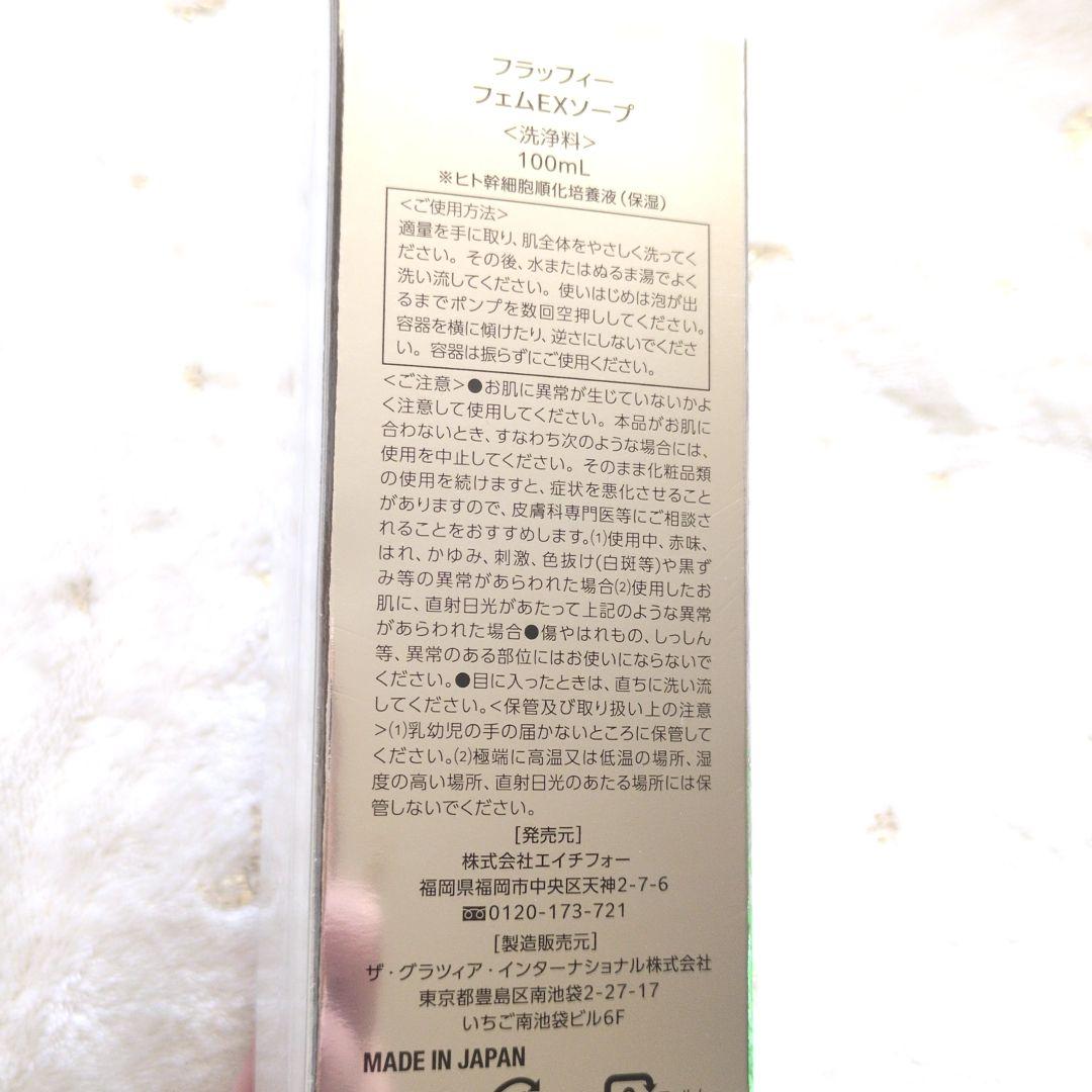 洗顔料 mamu MEDICAL FLUFFY FEM EX SOAP 100mL