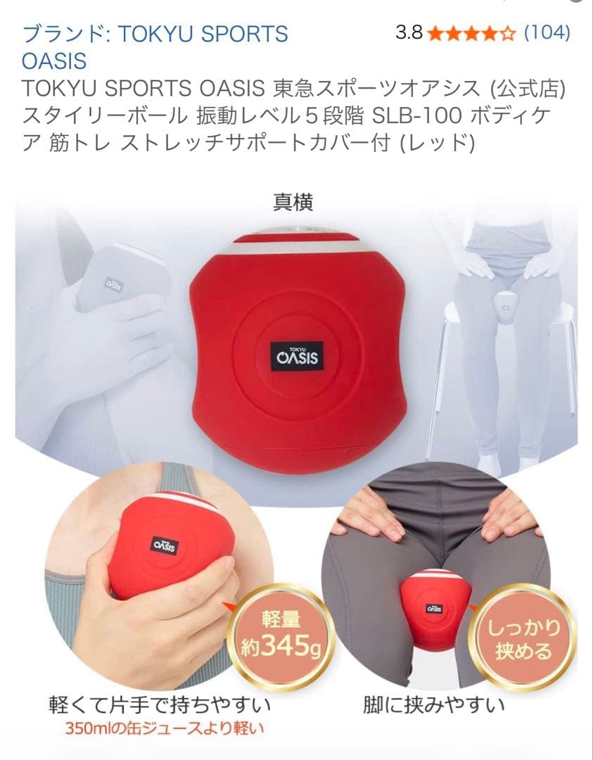 フィットネスクラブが作った スタイリーボール