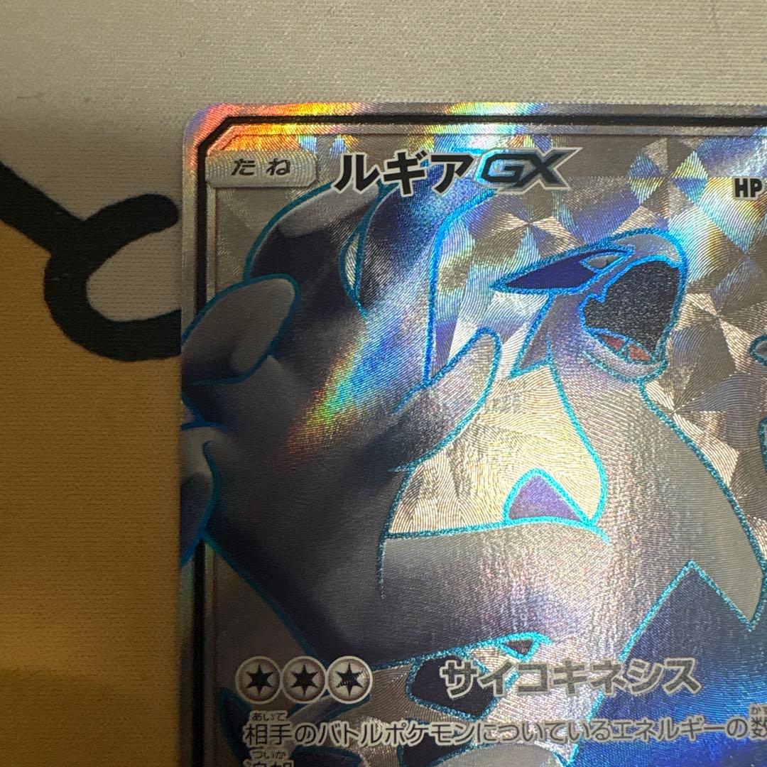 ルギアGX SR SM8 100/095