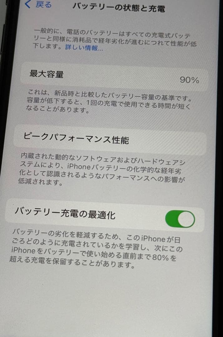 Apple iPhone SE（第3世代) 64GB SIMフリー