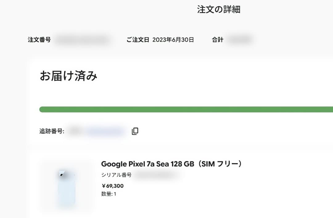 Google Pixel 7a Sea 本体