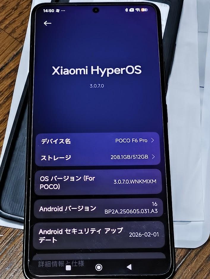 【中古・キレイ】POCO F6 Pro 512GB黒　120W充電器・カバー付き