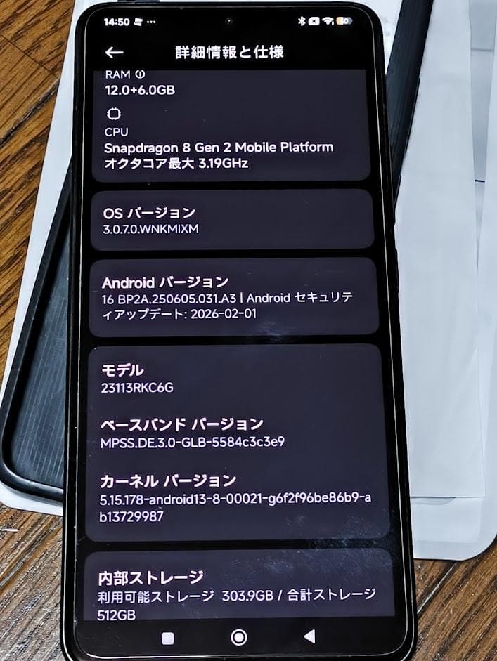 【中古・キレイ】POCO F6 Pro 512GB黒　120W充電器・カバー付き
