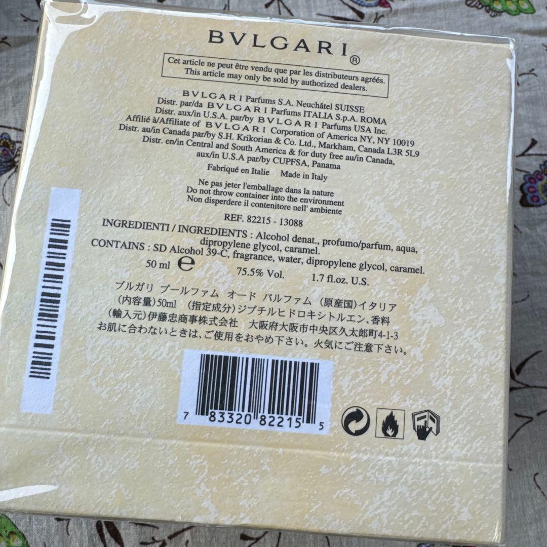 未使用BVLGARI pour Femme Eau de Parfum 50ml