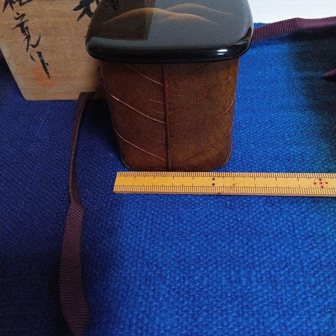 茶道具 桂寛作 朴葉茶器 遠山蒔絵 共箱付き 漆器 棗
