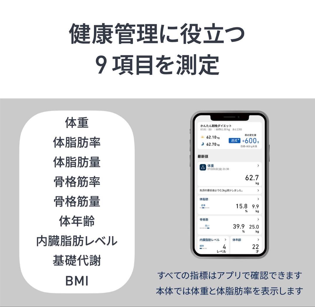 OMRON 体組成計 Bluetooth接続 商品到着したばかり新品　値下げです
