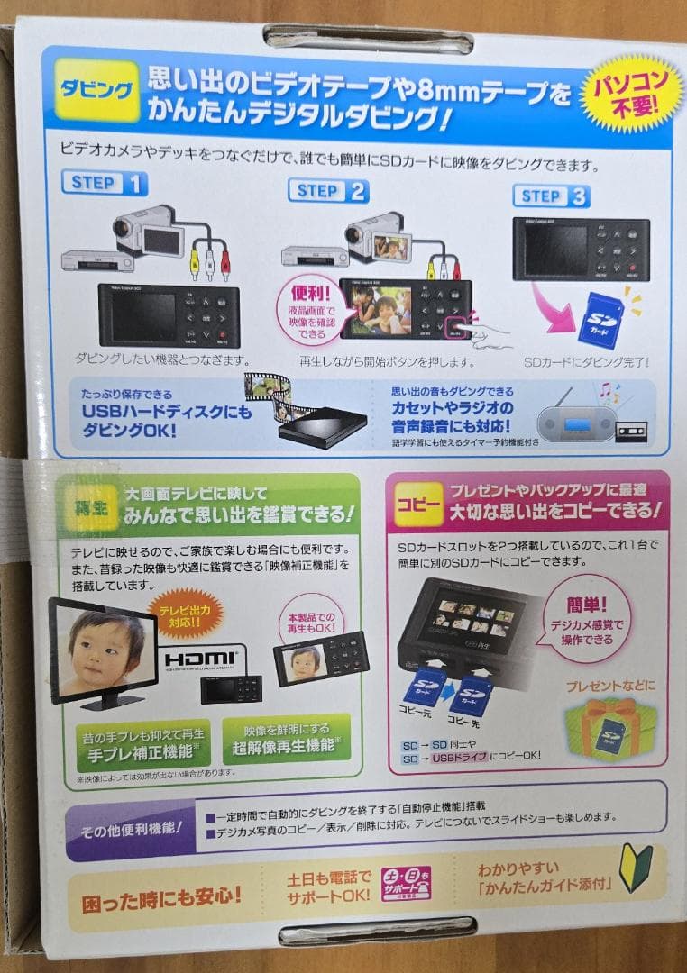 I-O DATA Video Capture BOX　アナ録　GV-VCBOX