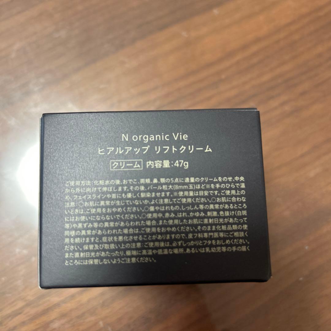 Nオーガニックvieヒアルアップリフトクリーム