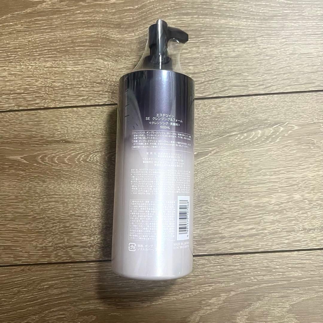 【新品未使用】エステツイン SE クレンジング 500mL