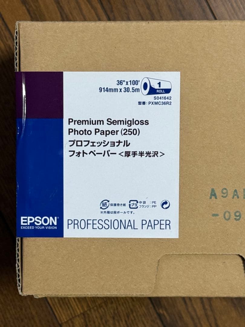 やす