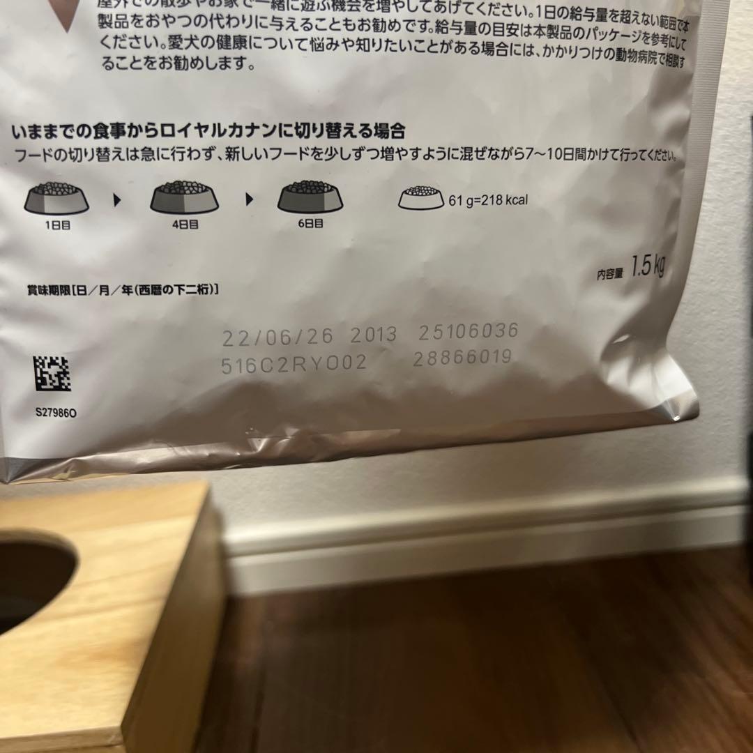 2袋  CANIN 超小型犬用 ドライフード 1.5kg