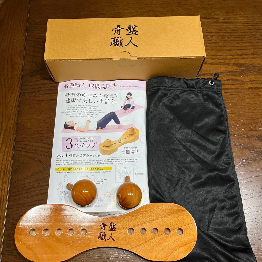 骨盤職人 3ステップ矯正器具