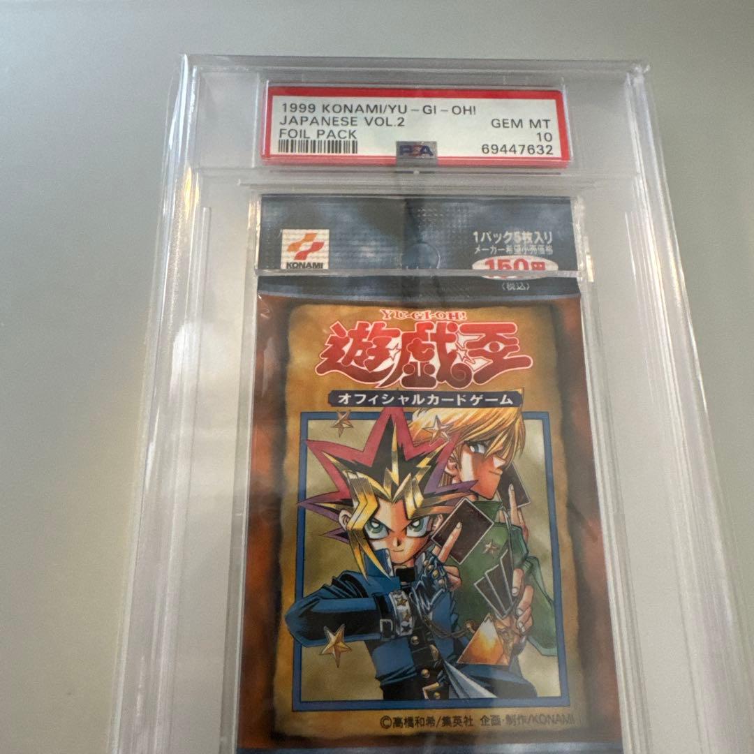 遊戯王 初期 未開封パック Vol.2 PSA 10