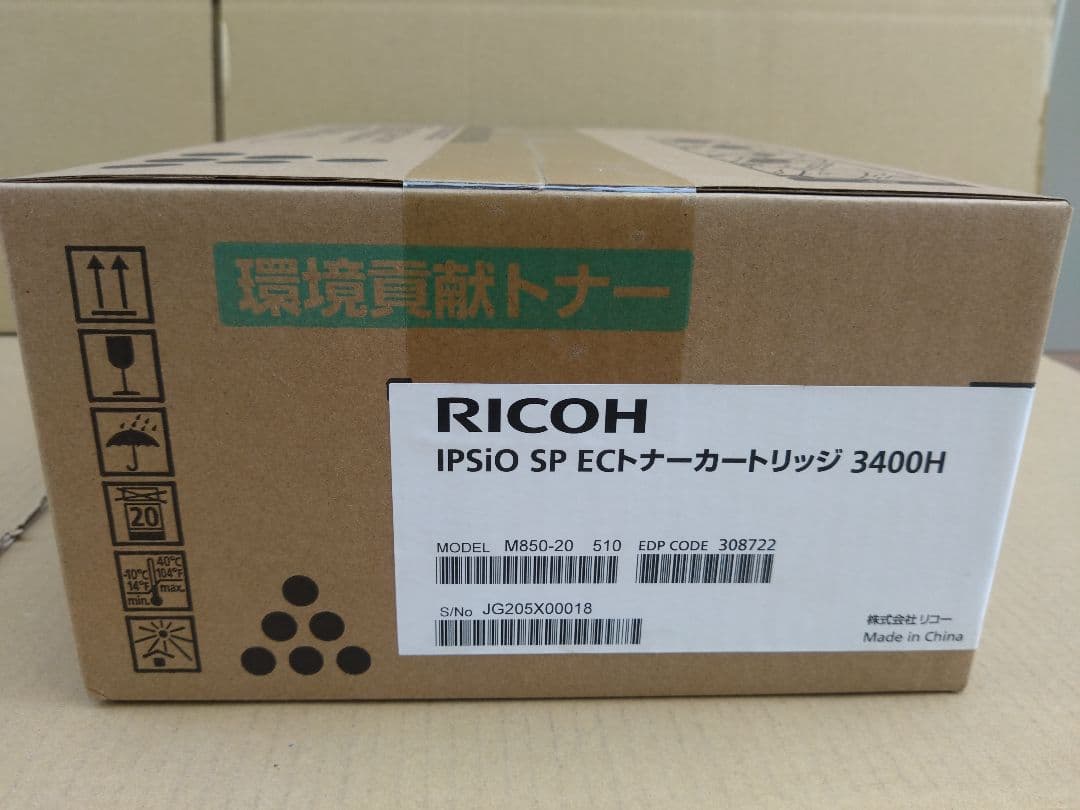 RICOH 3400h トナー環境