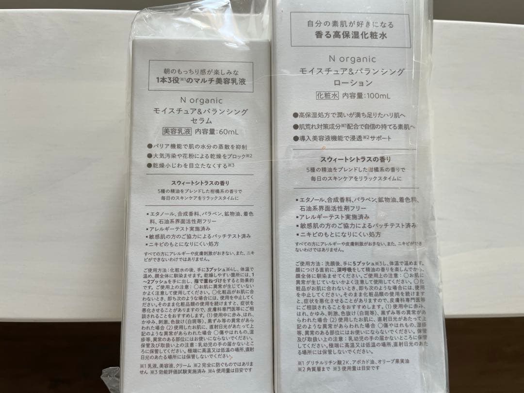 【新品・未開封】Nオーガニック モイスチュア バランシング ローション& セラム