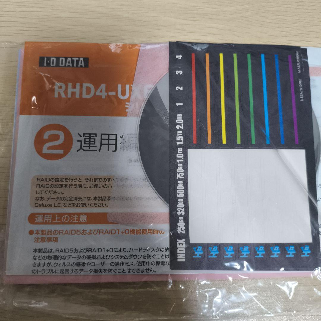 I-O DATA RH4D-UXE1 4ベイNAS