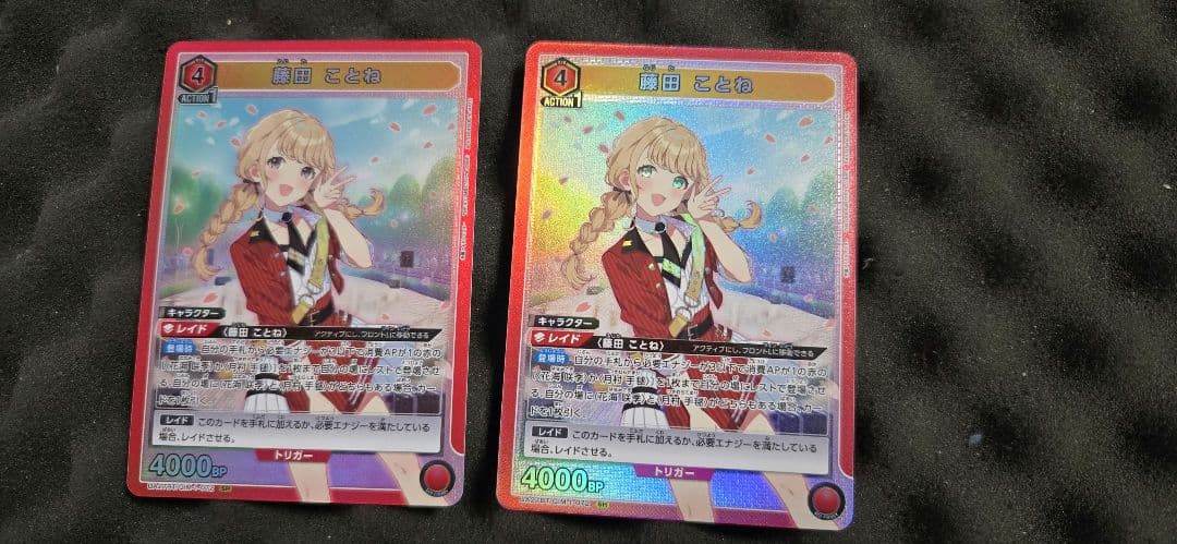 【道雪】ユニアリ 学マス 藤田ことね SR5枚 花海咲季SR5枚