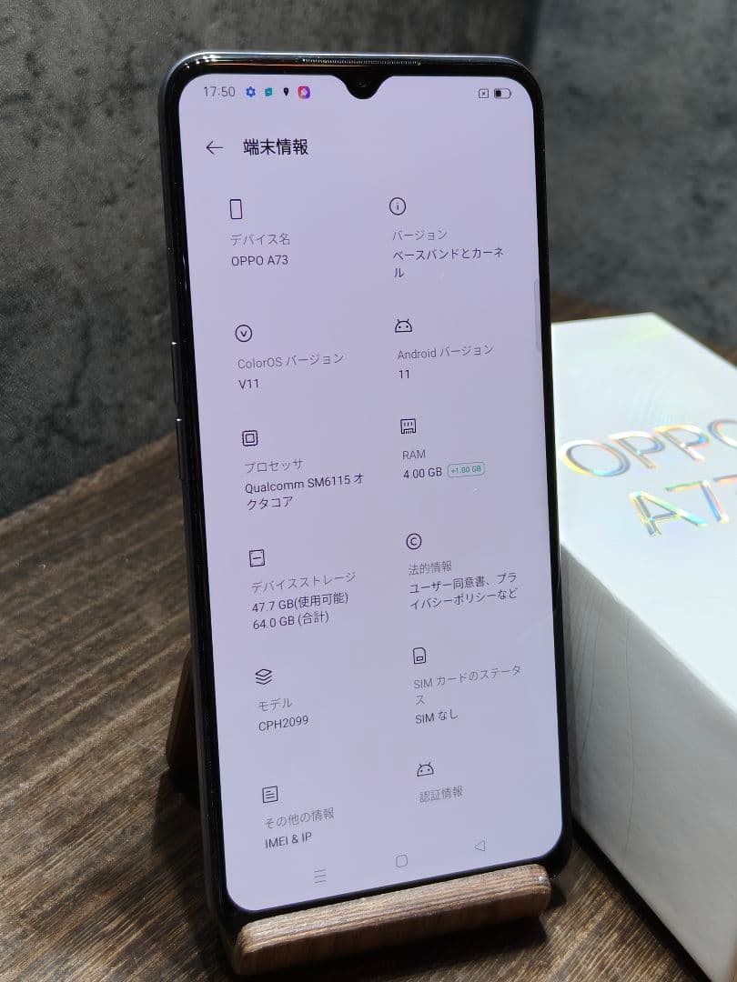 美品 OPPO A73 SIMフリー スマホ CPH2099