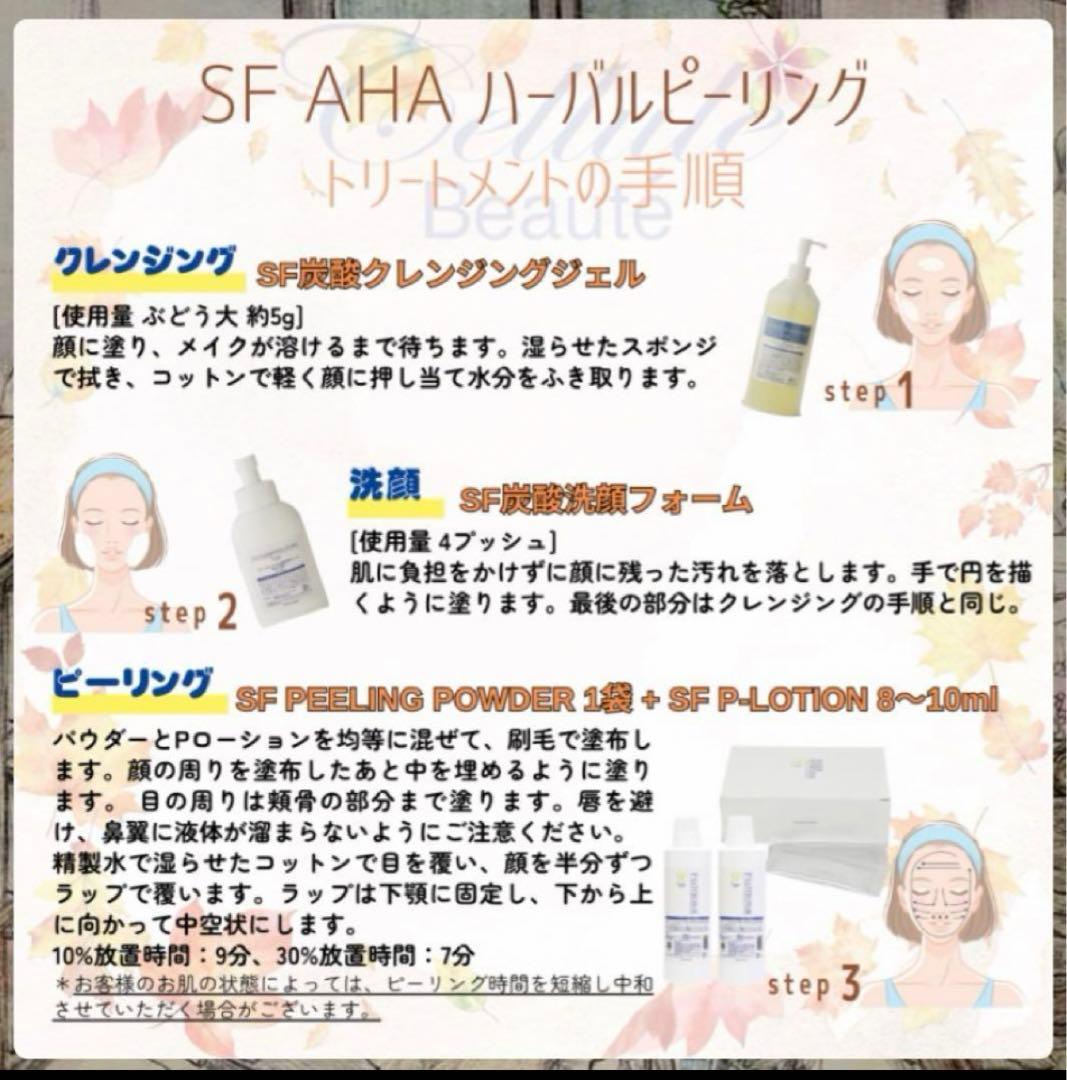 SFリバイタマスク付！　SCボーテ プレミアムクレンジングミルク 400g