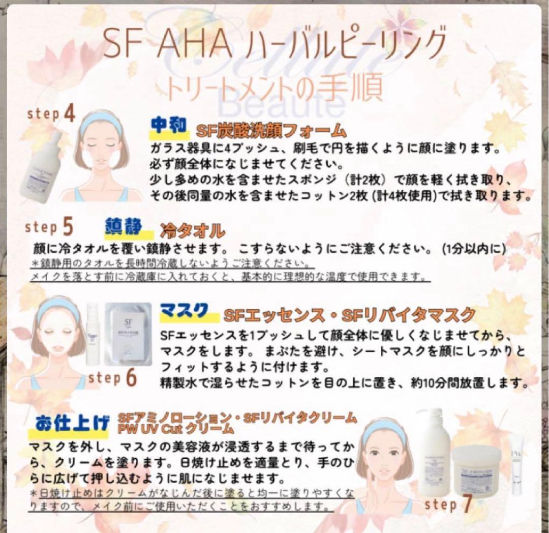 SFリバイタマスク付！　SCボーテ プレミアムクレンジングミルク 400g