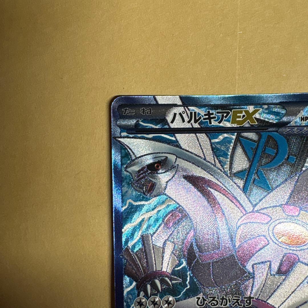 パルキアex