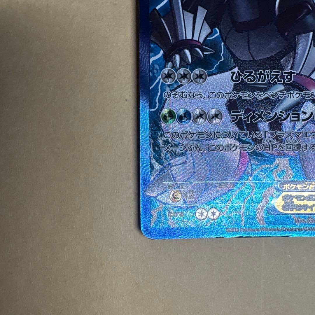パルキアex