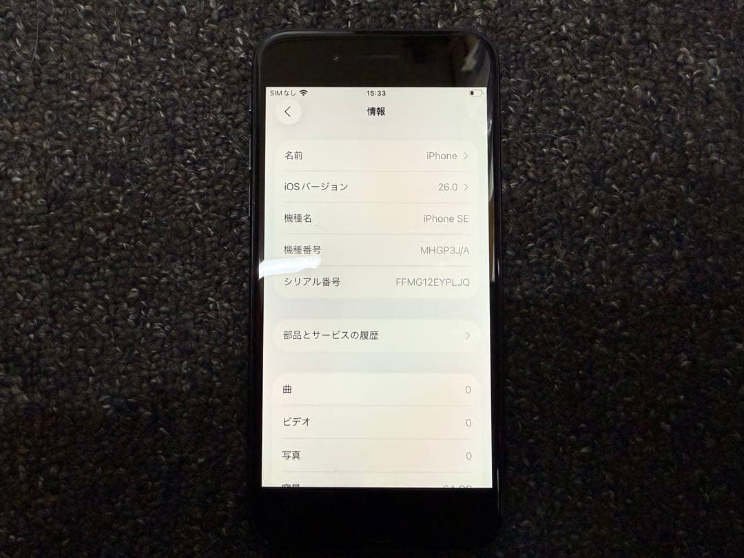 Apple iPhone SE2 スペースグレー 本体