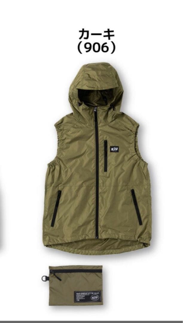 ベストセット　空調服　UVカット キウ　スターターキット　ファン