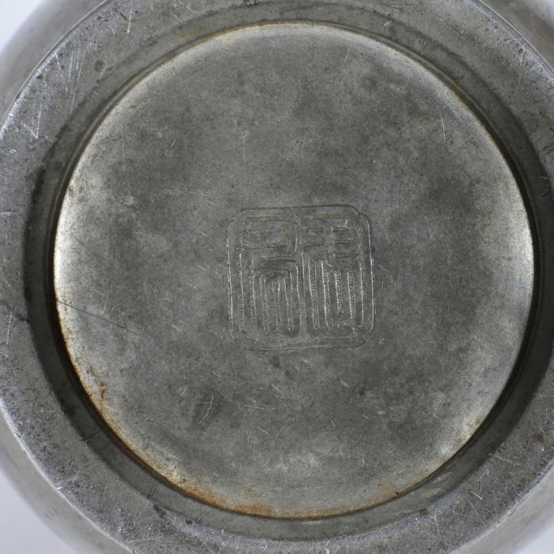 時代唐物 在銘 古錫 茶壷 茶入 煎茶道具