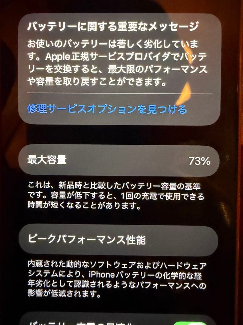 iphone 13 256GB red スマートフォン本体　傷あり