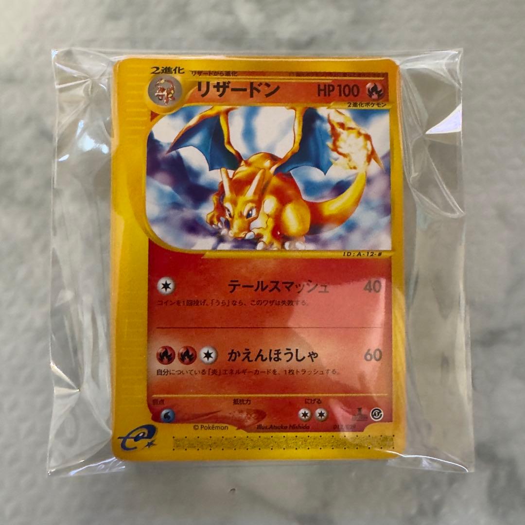 ポケモンカードe スターターパック　第一弾基本拡張パック　24枚　まとめ売り