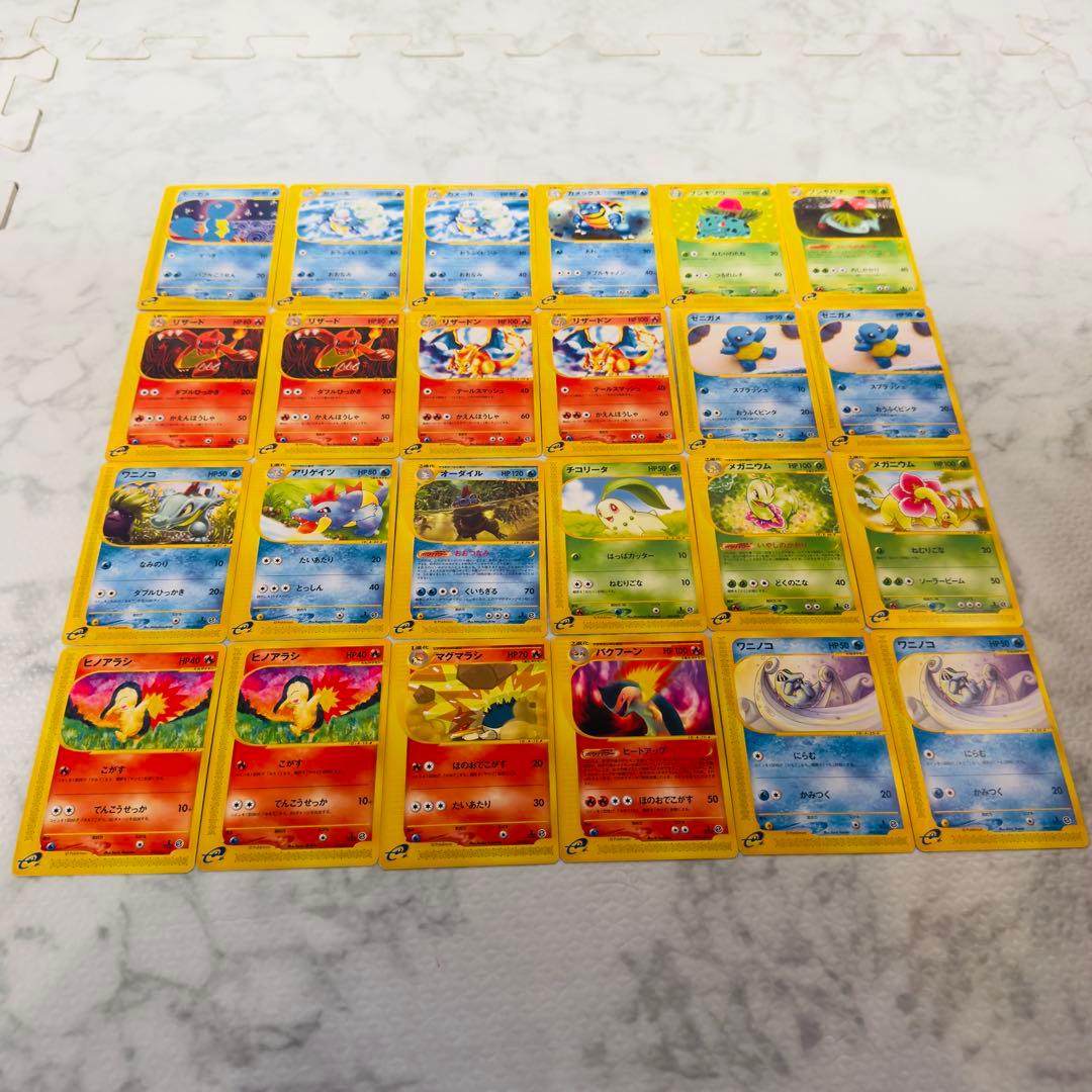 ポケモンカードe スターターパック　第一弾基本拡張パック　24枚　まとめ売り