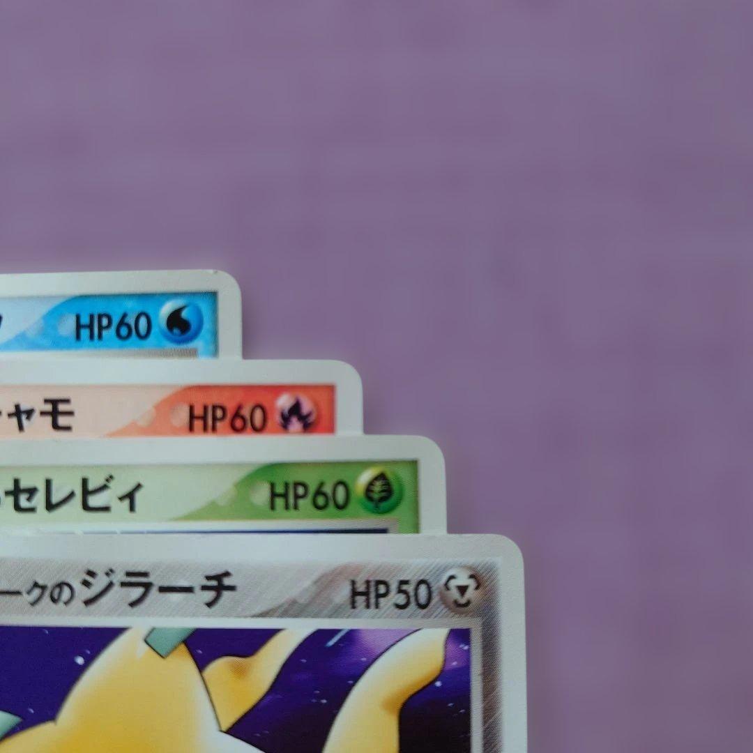 ポケパーク　ポケモンカード　13枚セット