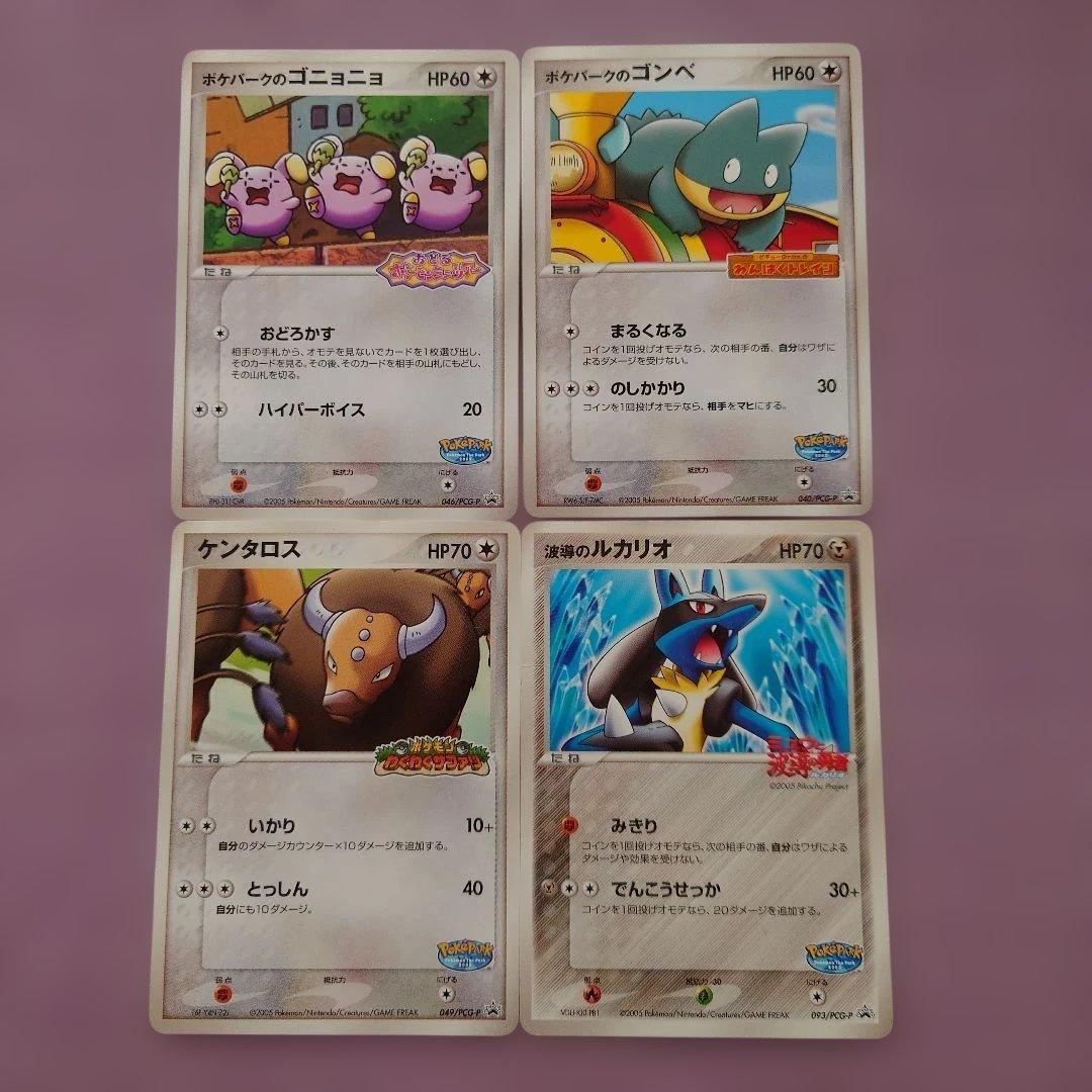 ポケパーク　ポケモンカード　13枚セット