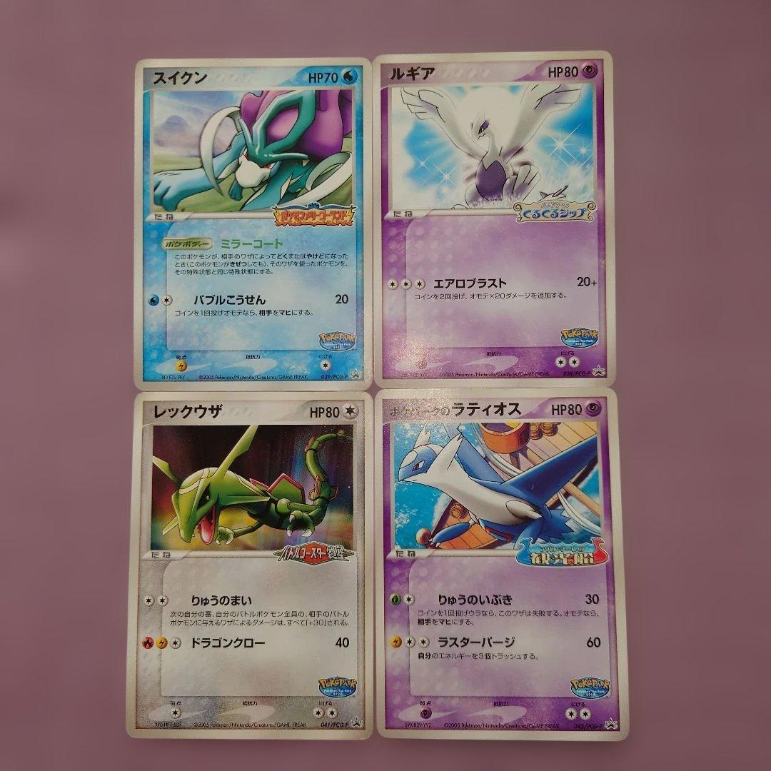 ポケパーク　ポケモンカード　13枚セット