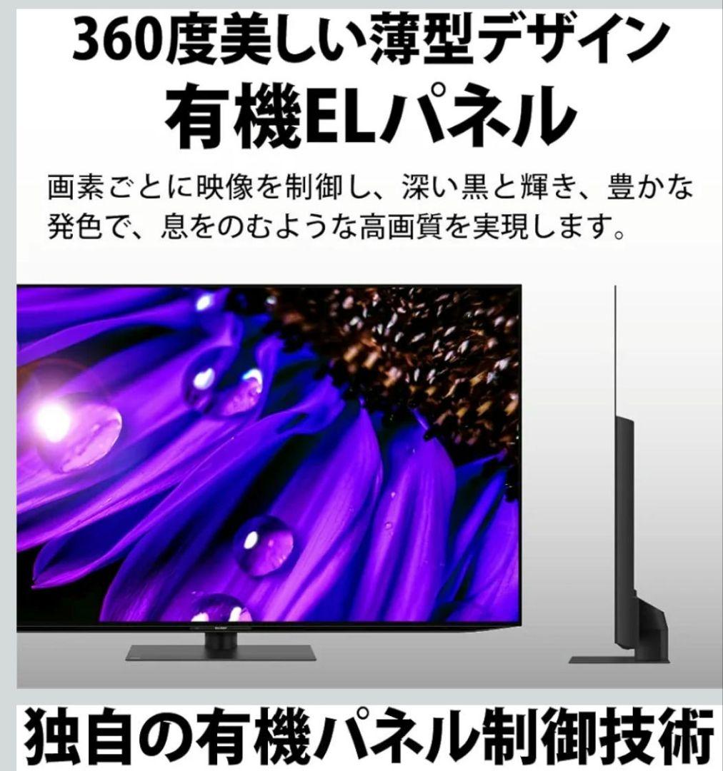 有機EL SHARP シャープ 48V 型BS/CS 4Kチューナー内蔵