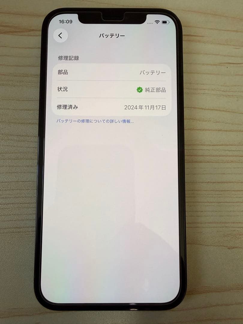 Apple iPhone12pro 512GB パシフィックブルー