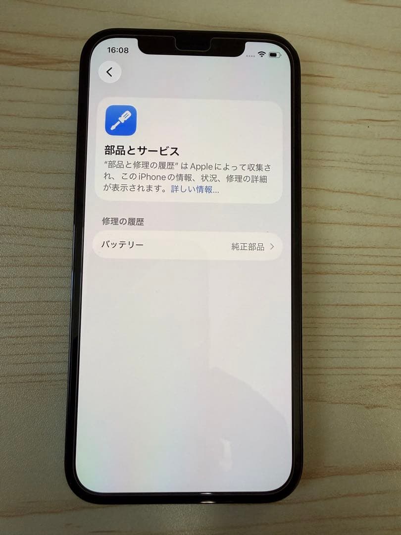 Apple iPhone12pro 512GB パシフィックブルー