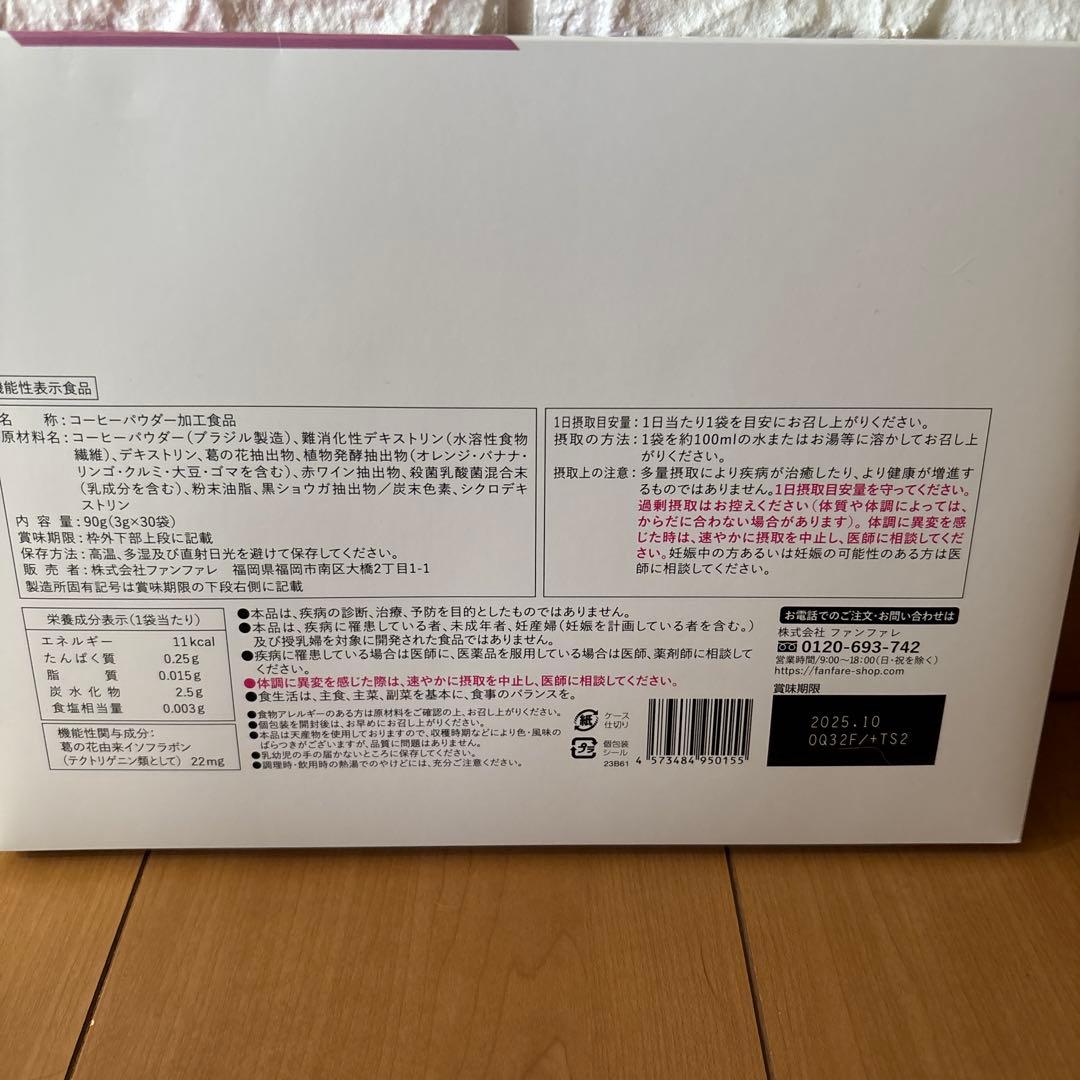 ファンファレ　りそうのコーヒー　30袋入✖️2箱　格安