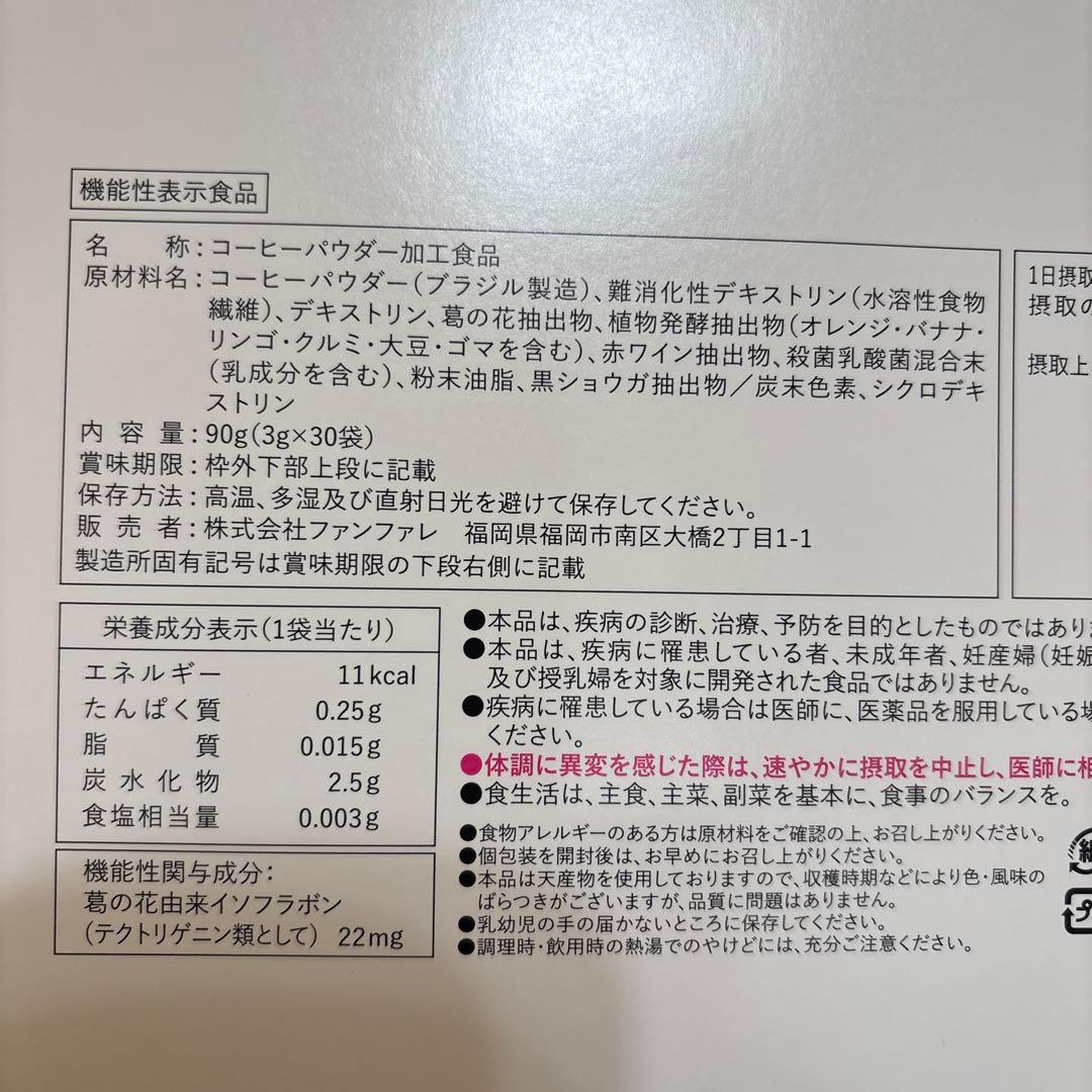 ファンファレ　りそうのコーヒー　30袋入✖️2箱　格安