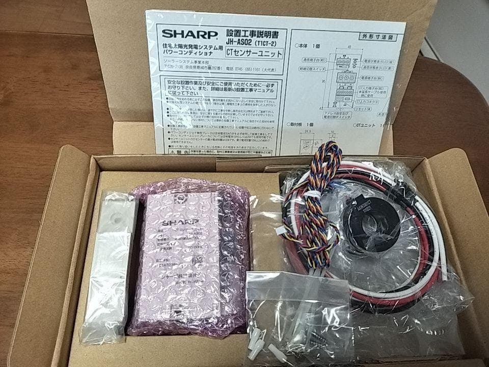 ☆新品☆ SHARP太陽光発電　T1CTー2　CTセンサー+ CT通信ケーブル